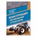 Транспорт