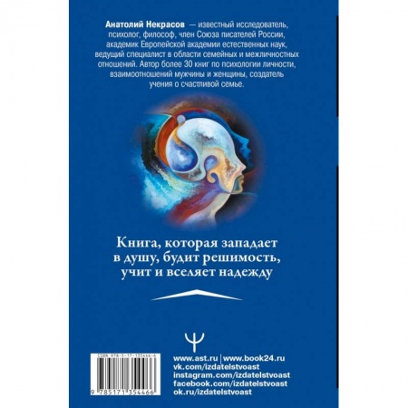 Психология, книга Живые мысли купить по скидке