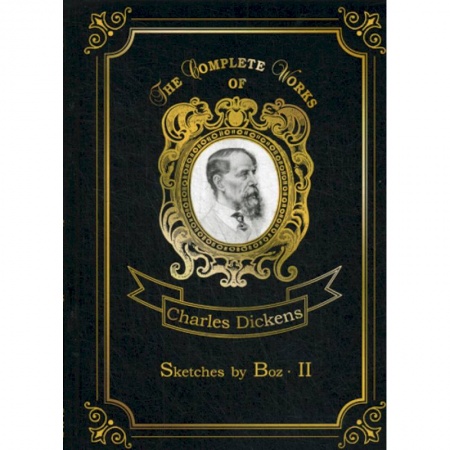 Чтение на английском языке, книга Sketches by Boz II купить по скидке
