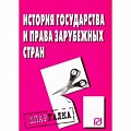 Право. Юриспруденция Право. Юриспруденция