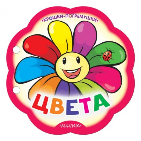 Книги, книга Цвета купить по скидке