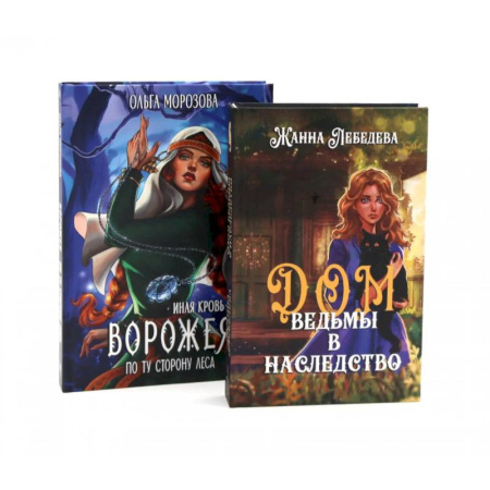 Русское фэнтези, книга По ту сторону (комплект из 2-х книг) купить по скидке