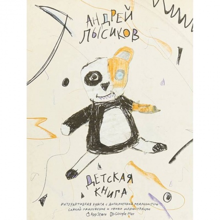 Книги, книга Детская книга купить по скидке