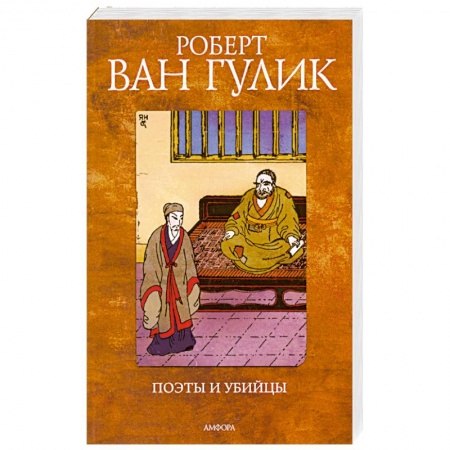 Книги, книга Поэты и убийцы купить по скидке