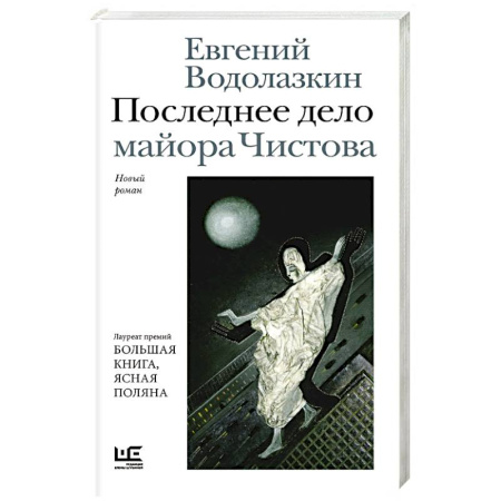 Отечественный мужской детектив, книга Последнее дело майора Чистова купить по скидке