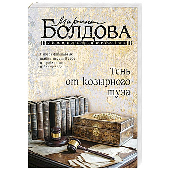 Тень от козырного туза