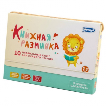 Развитие речи. Чтение, книга Книжная разминка 'Лев' (3041) купить по скидке