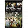 Общие работы по истории России
