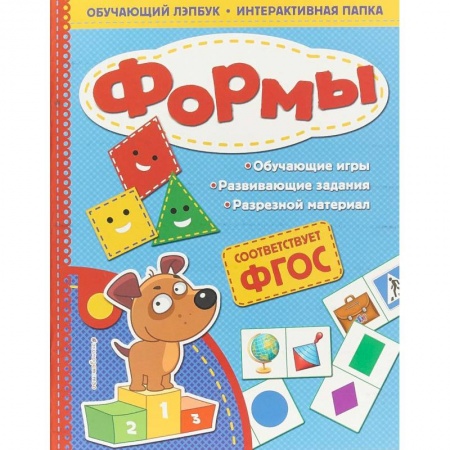 Знакомство с миром, развитие малыша, книга Формы купить по скидке