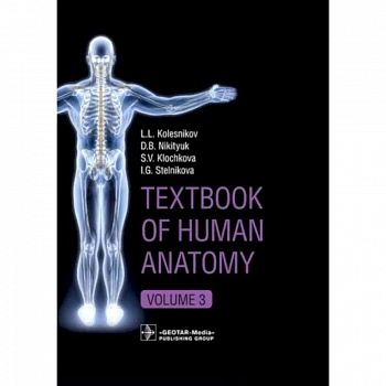 Textbook of Human Anatomy. Volume 3. Nervous system Textbook of Human Anatomy. Volume 3. Nervous system