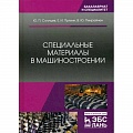 Электротехника