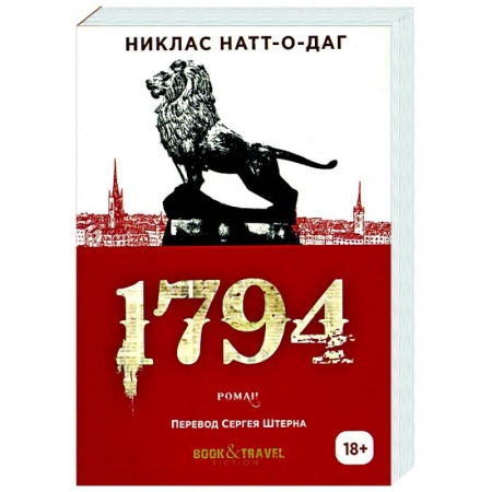 Зарубежная фантастика, книга 1794 купить по скидке