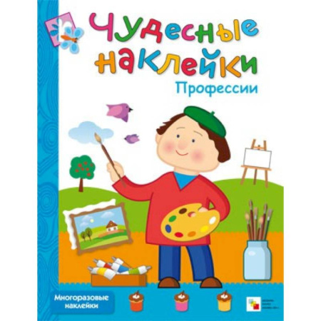 Книги, книга Профессии купить по скидке