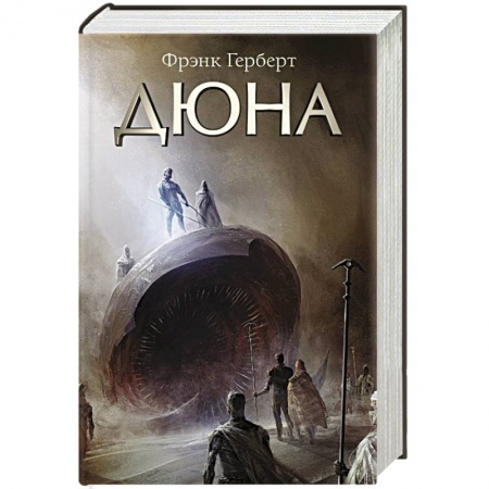 Классическая зарубежная фантастика, книга Снежить купить по скидке