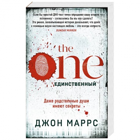 Книги, книга The One. Единственный купить по скидке