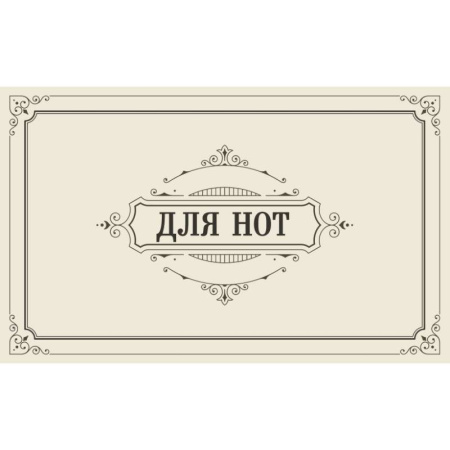 Тетрадь для нот. Классика (8 л., А5, горизонтальная, скрепка)