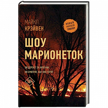 Шоу марионеток Шоу марионеток