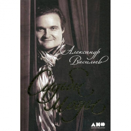 Декоративно-прикладное искусство, книга Судьбы моды купить по скидке