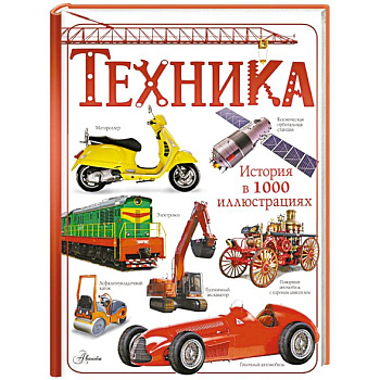 Техника Техника