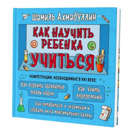 Развитие общих способностей, книга Как научить ребенка учиться. Тренинг эффективного обучения купить по скидке