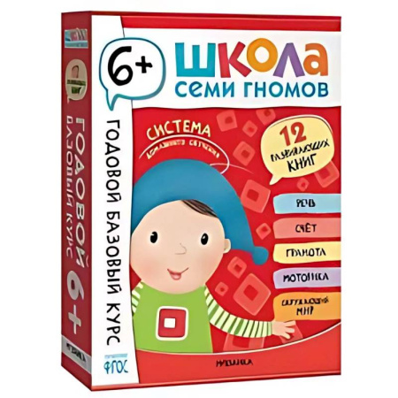 Развитие общих способностей, книга Годовой базовый курс : комплект 12 развивающих книг : 6+ купить по скидке